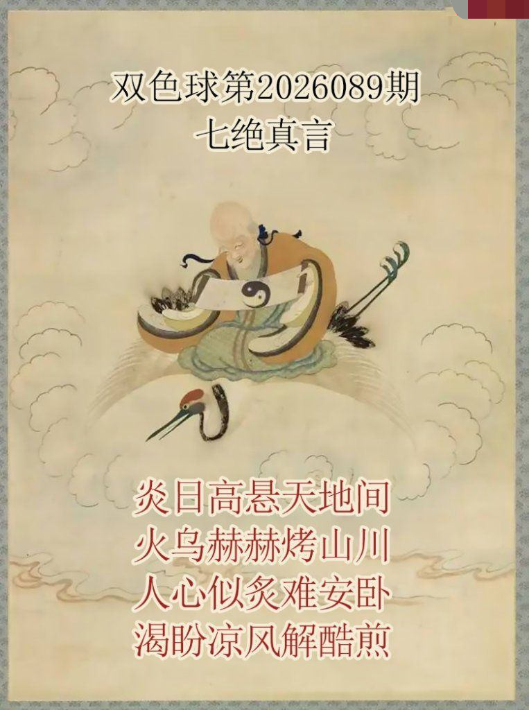 仙家真言七绝真言