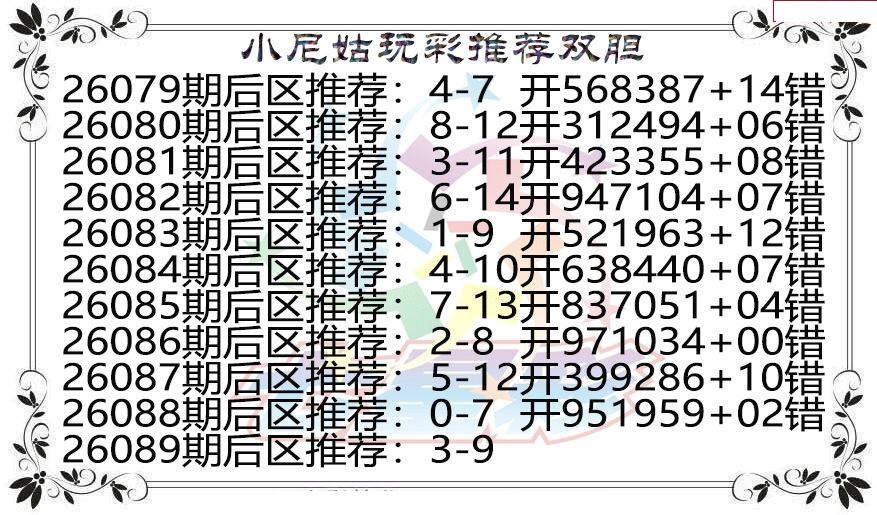小尼姑玩彩双胆