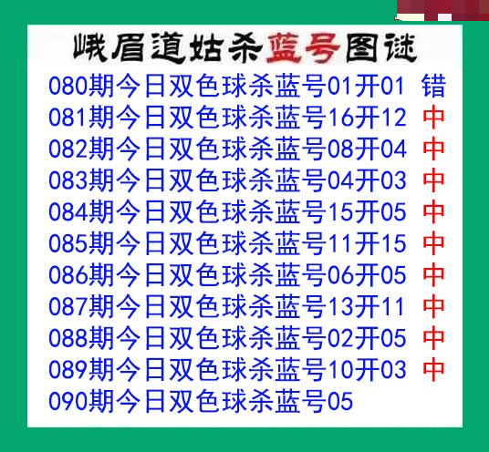 峨眉道姑杀蓝号
