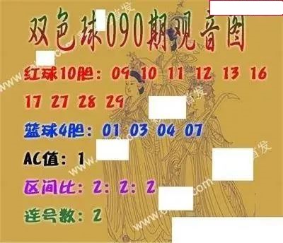 观音图谜