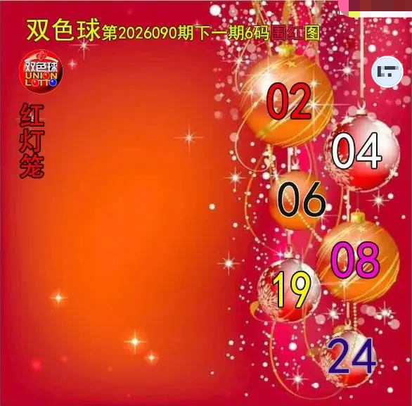 红灯笼六码围红图
