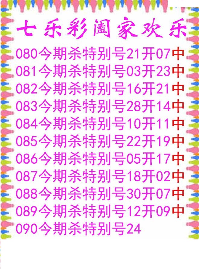 阖家欢乐图