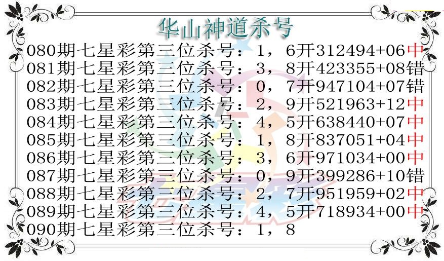 华山神道杀号图