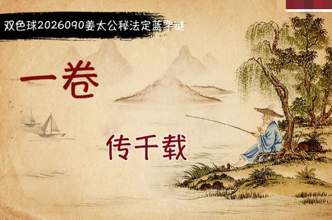 柯森姜太公秘法