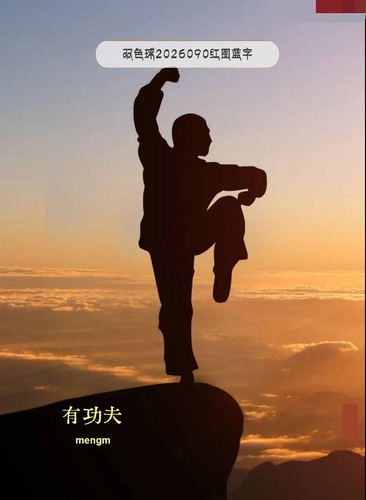 MENGM 红图蓝字