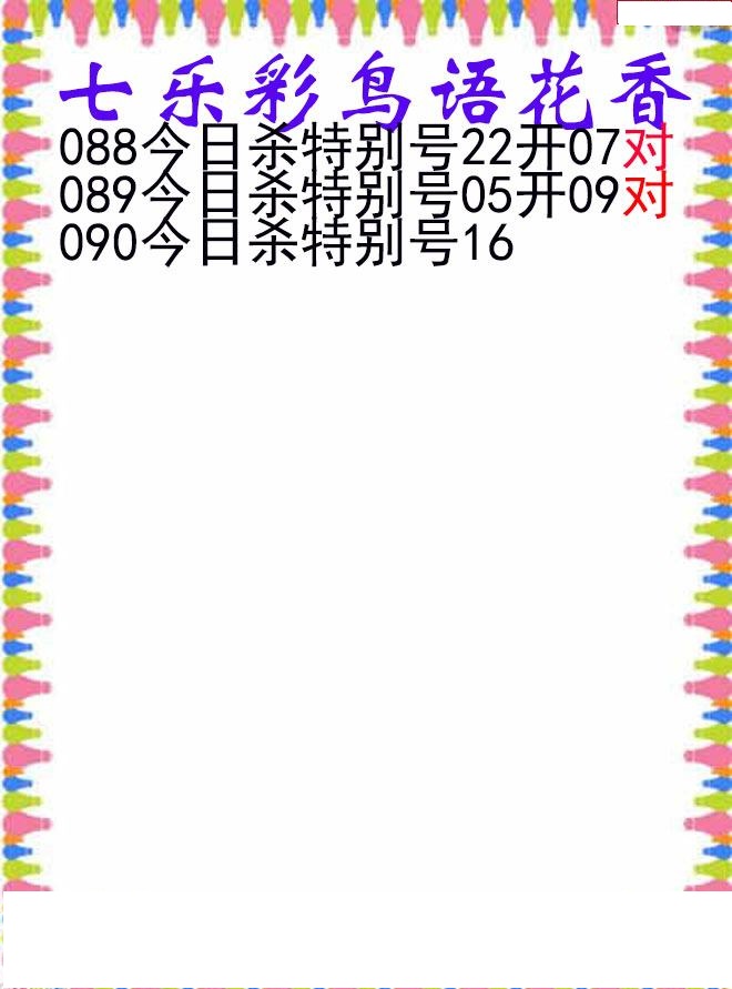 鸟语花香图