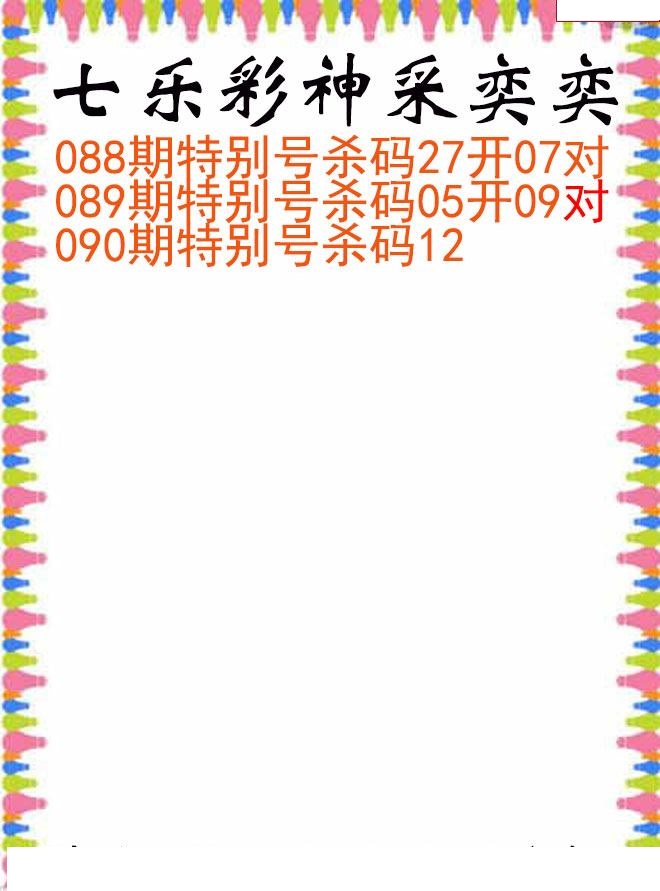 神采奕奕图