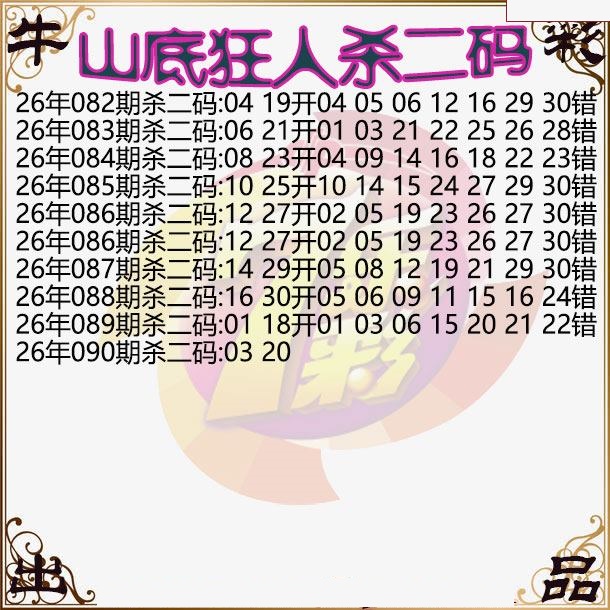 山底狂人杀二码图
