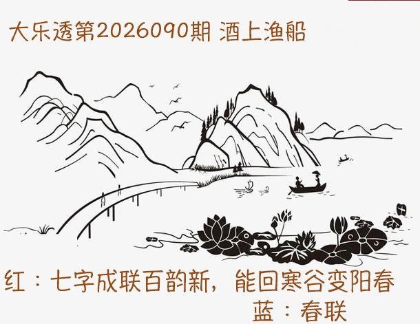 下酒菜酒上渔船图谜