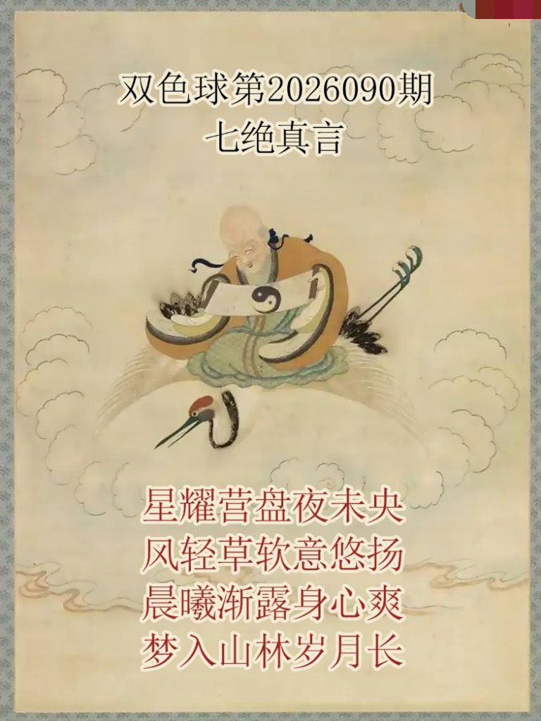 仙家真言七绝真言