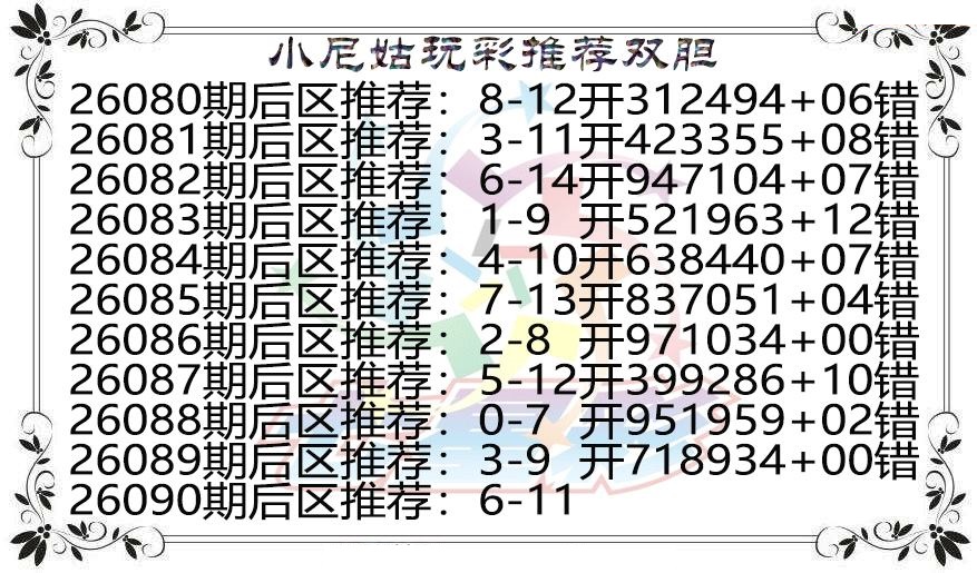 小尼姑玩彩双胆图