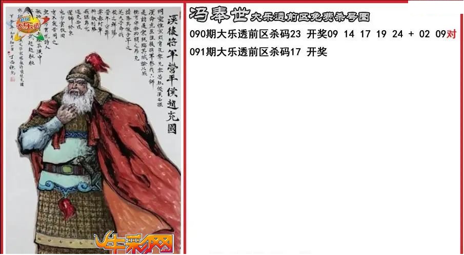 冯奉前区免费杀号图