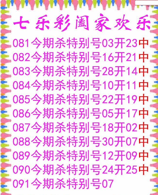 阖家欢乐图