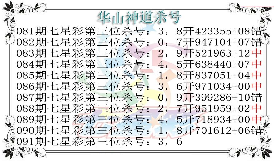 华山神道杀号