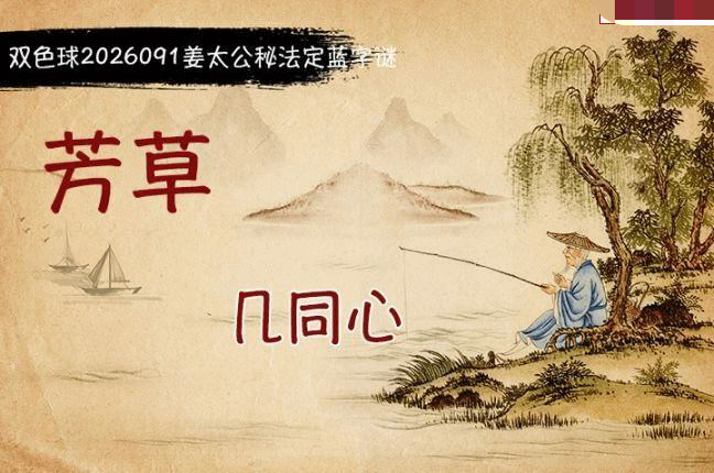 柯森姜太公秘法