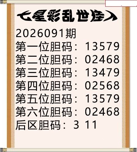 乱世佳人五码