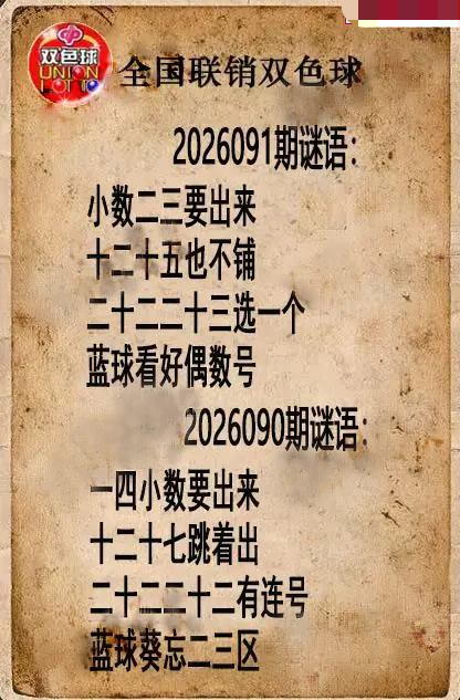 全国联销图谜