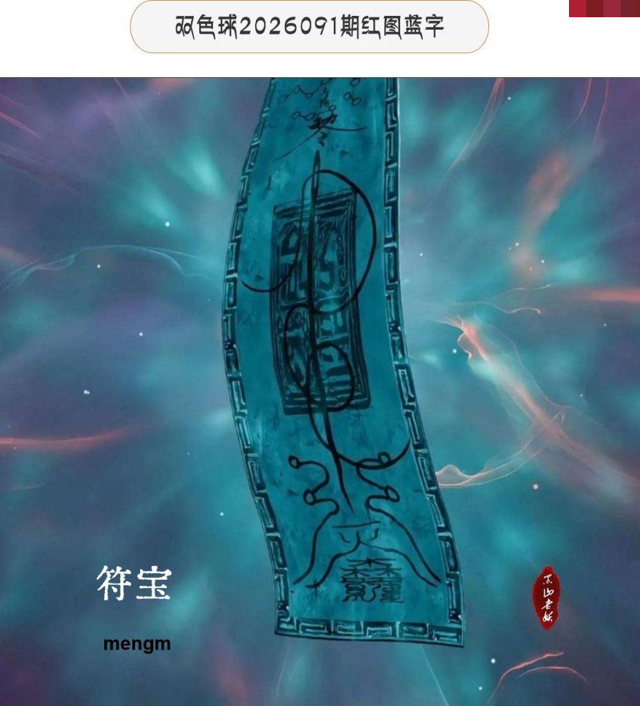MENGM 红图蓝字