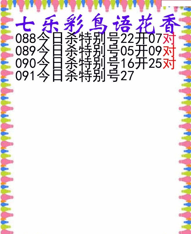 鸟语花香