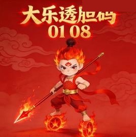 哪吒图