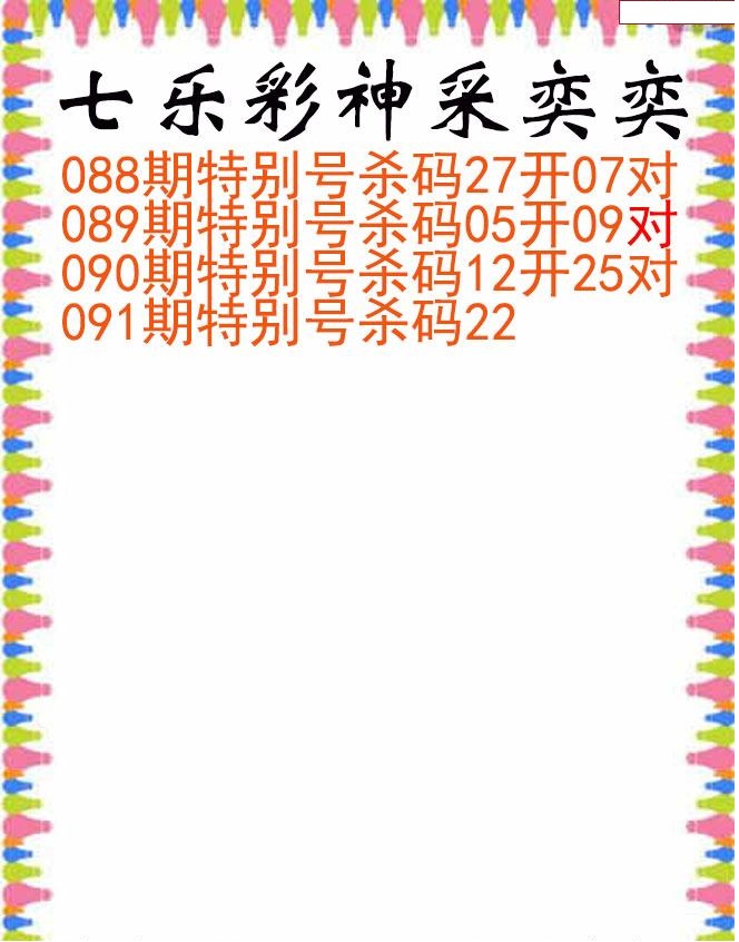 神采奕奕