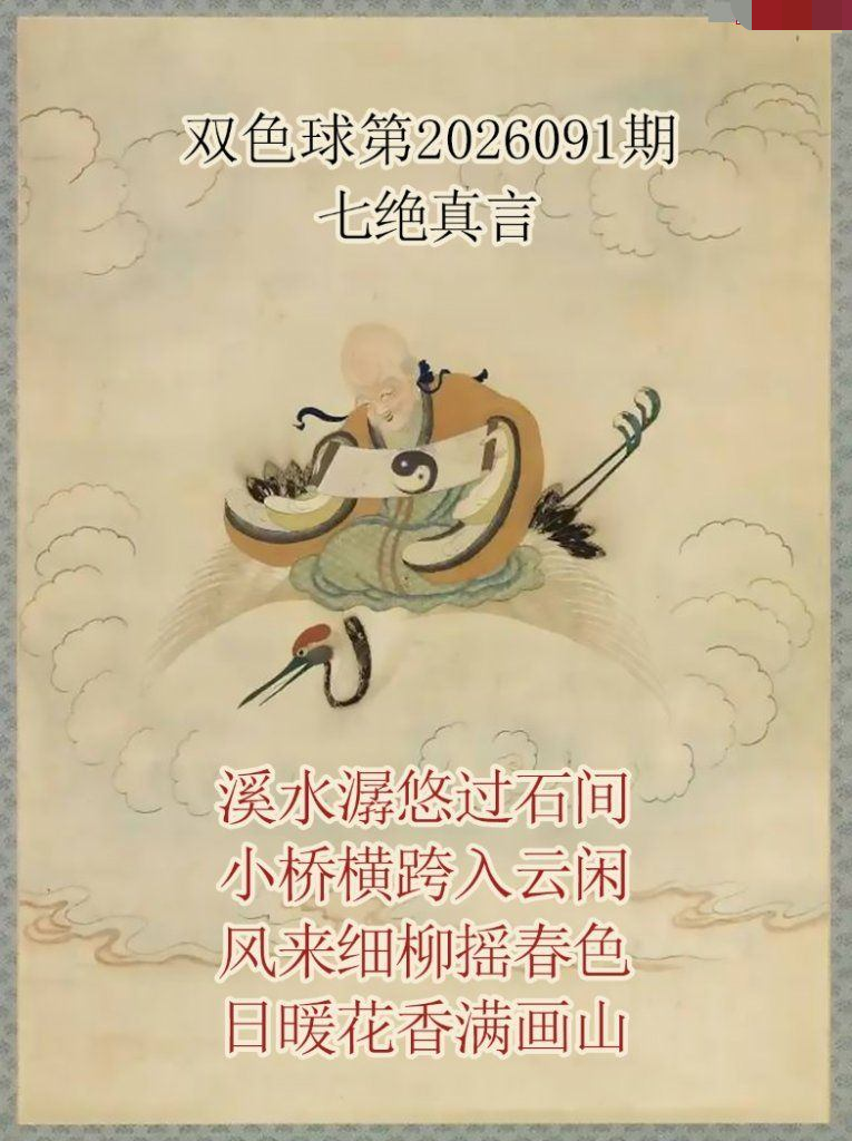 仙家真言七绝真言