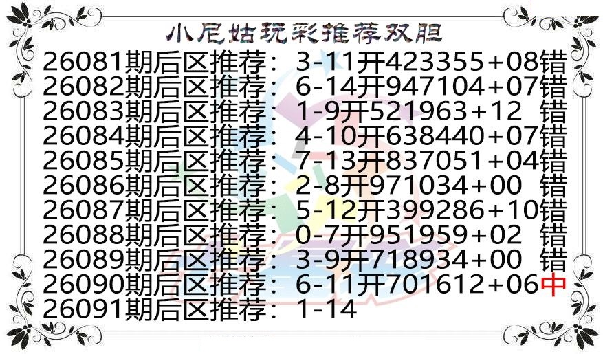 小尼姑玩彩双胆