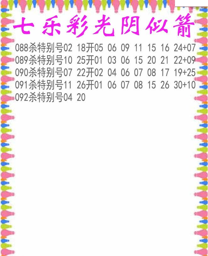 光阴似箭杀码