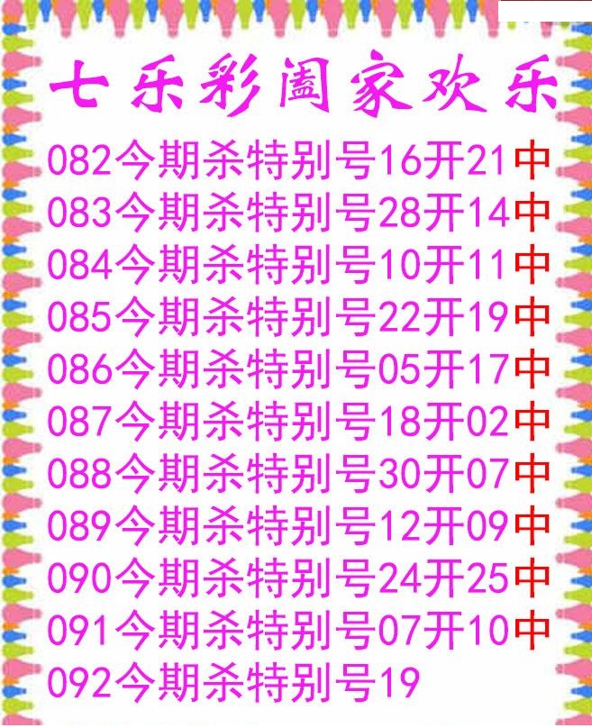 阖家欢乐图
