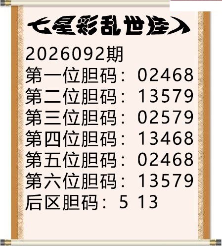 乱世佳人五码图