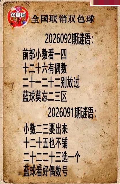 飞胆图