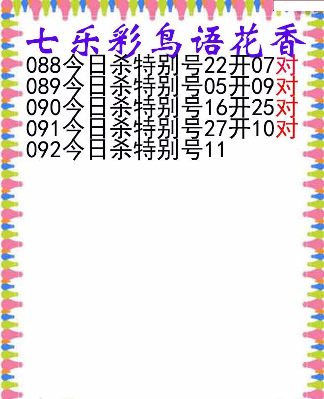 鸟语花香图