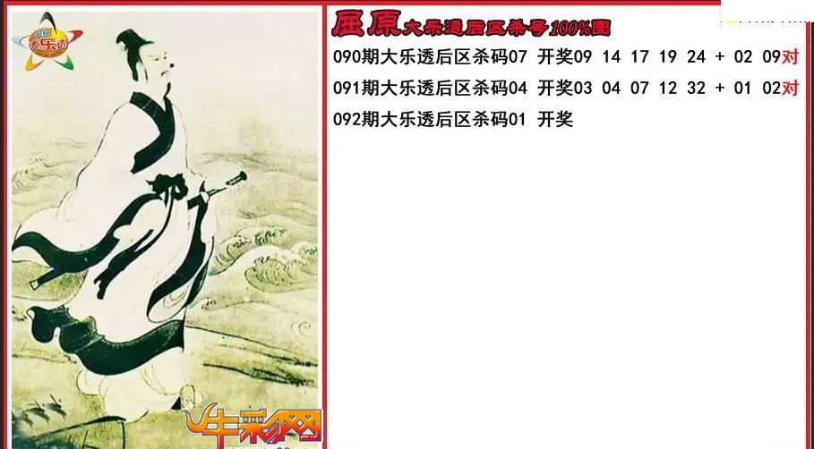 屈原后区杀号图