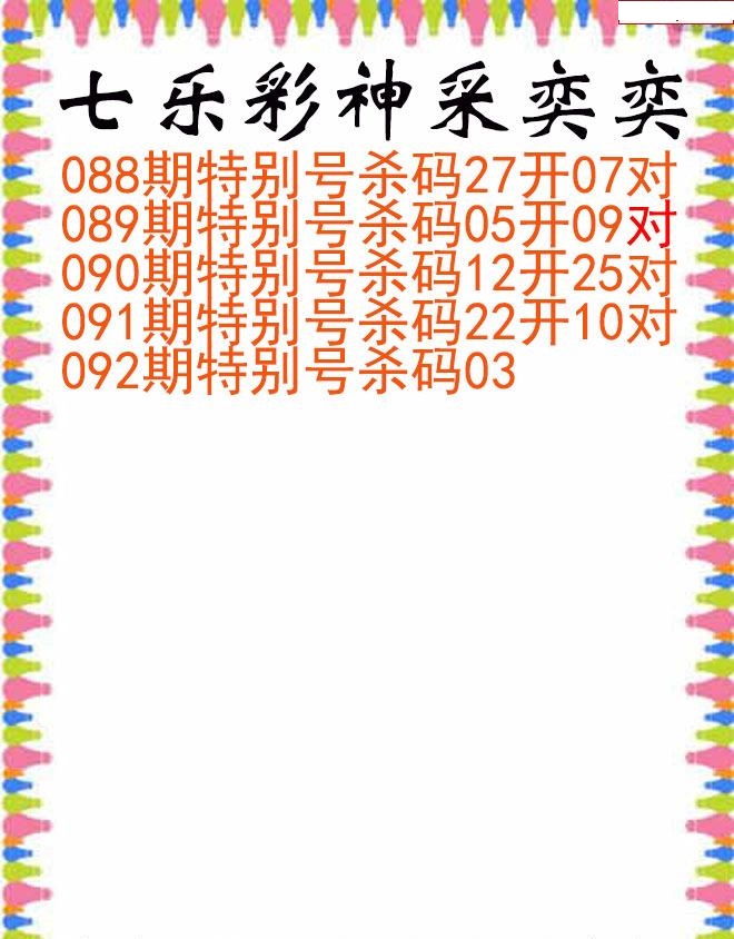 神采奕奕