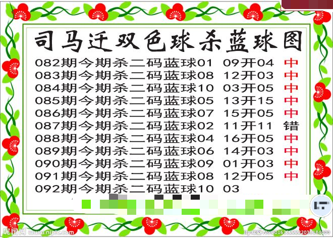 司马迁杀两码蓝球
