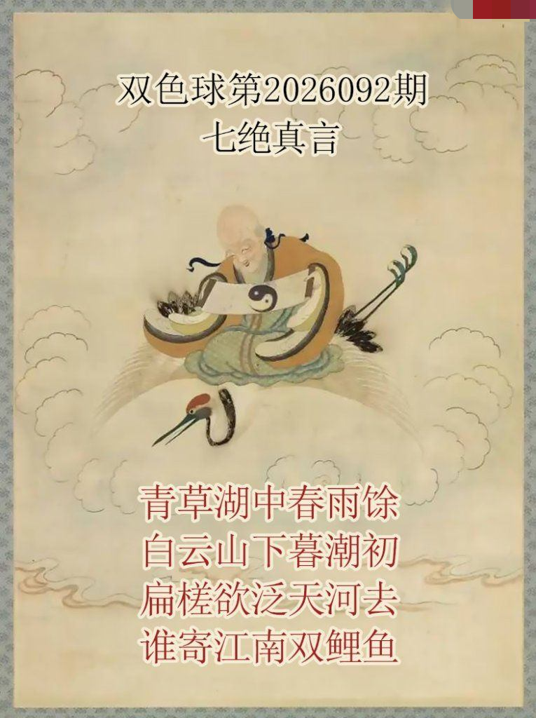 仙家真言七绝真言