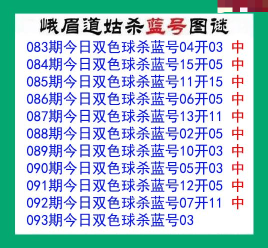 峨眉道姑杀蓝号