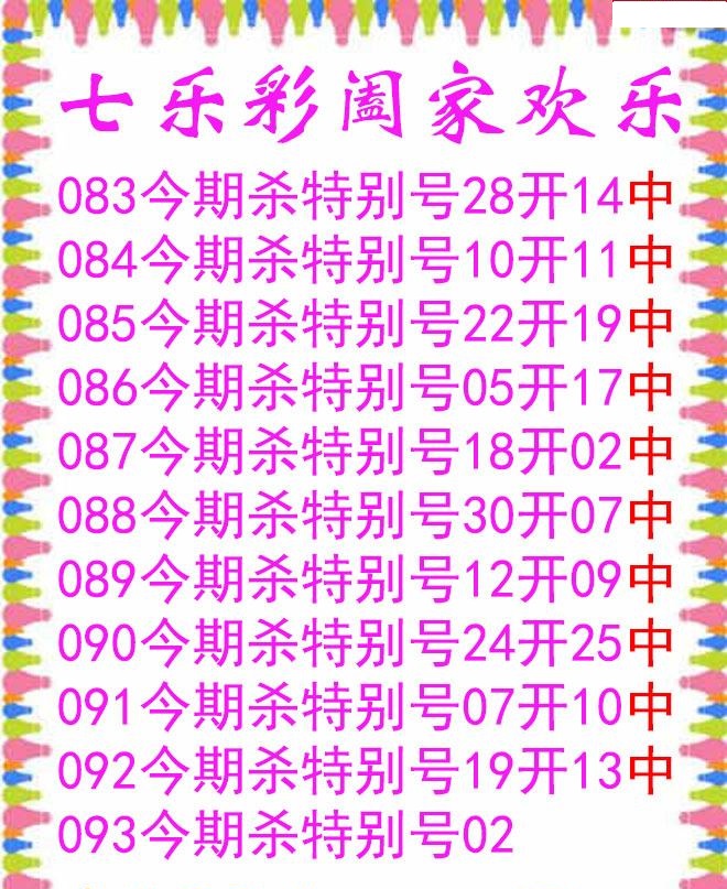 阖家欢乐图
