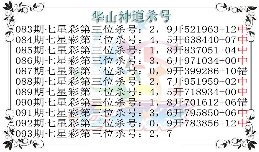 华山神道杀号