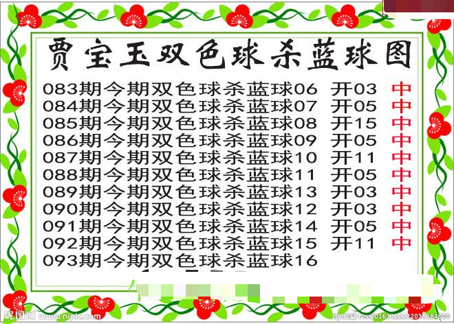 贾宝玉杀蓝号