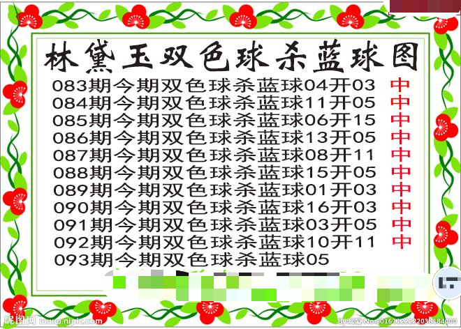 林黛玉杀蓝号