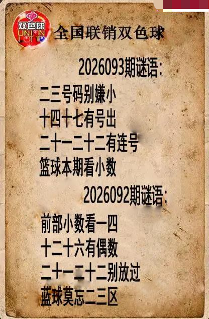 飞胆图