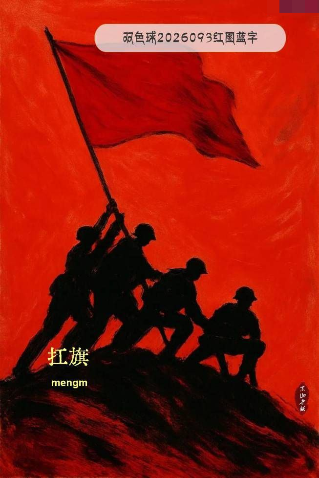 MENGM 红图蓝字