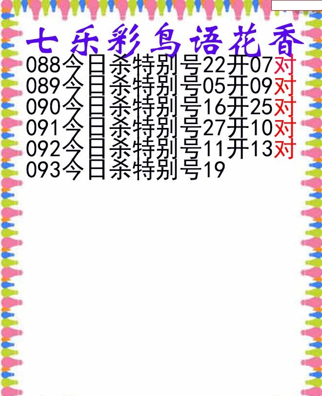 鸟语花香图
