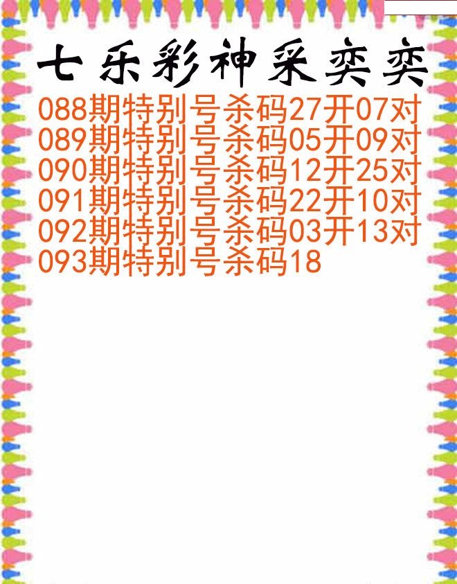 神采奕奕图