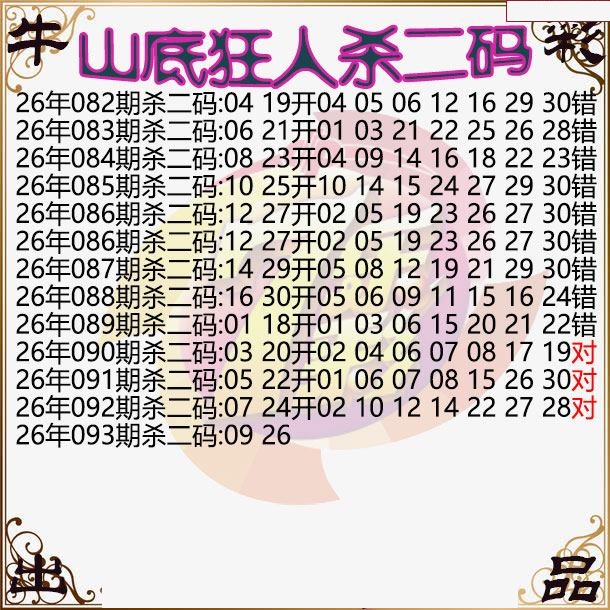 山底狂人杀二码图