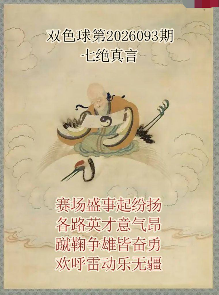仙家真言七绝真言