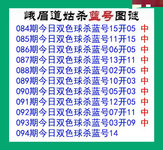 峨眉道姑杀蓝号