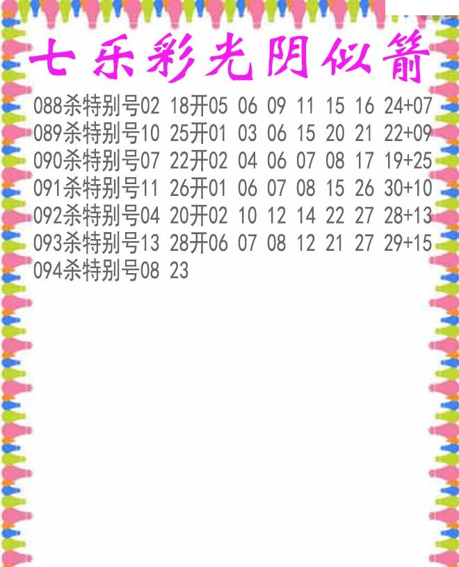 光阴似箭杀码