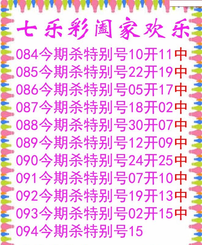 阖家欢乐图